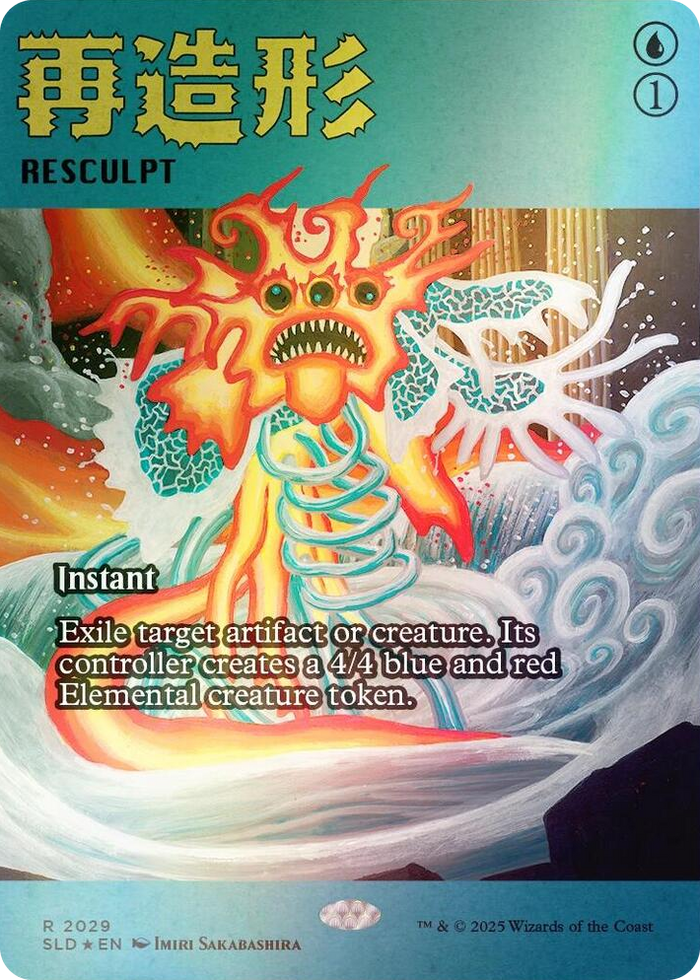 Resculpt (2029) (Rainbow Foil) #2029 R - Secret Lair Drop Series Pokemon card