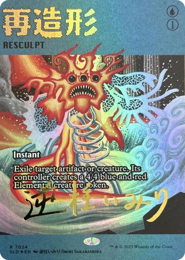 Resculpt (7024) (Rainbow Foil) #7024 R - Secret Lair Drop Series Pokemon card