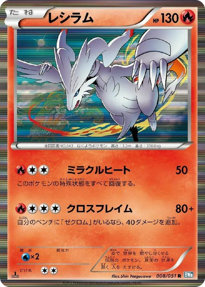 0008 Reshiram Rare Thunder Knuckle