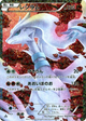 Reshiram Super Rare #22
