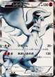Reshiram Super Rare #55