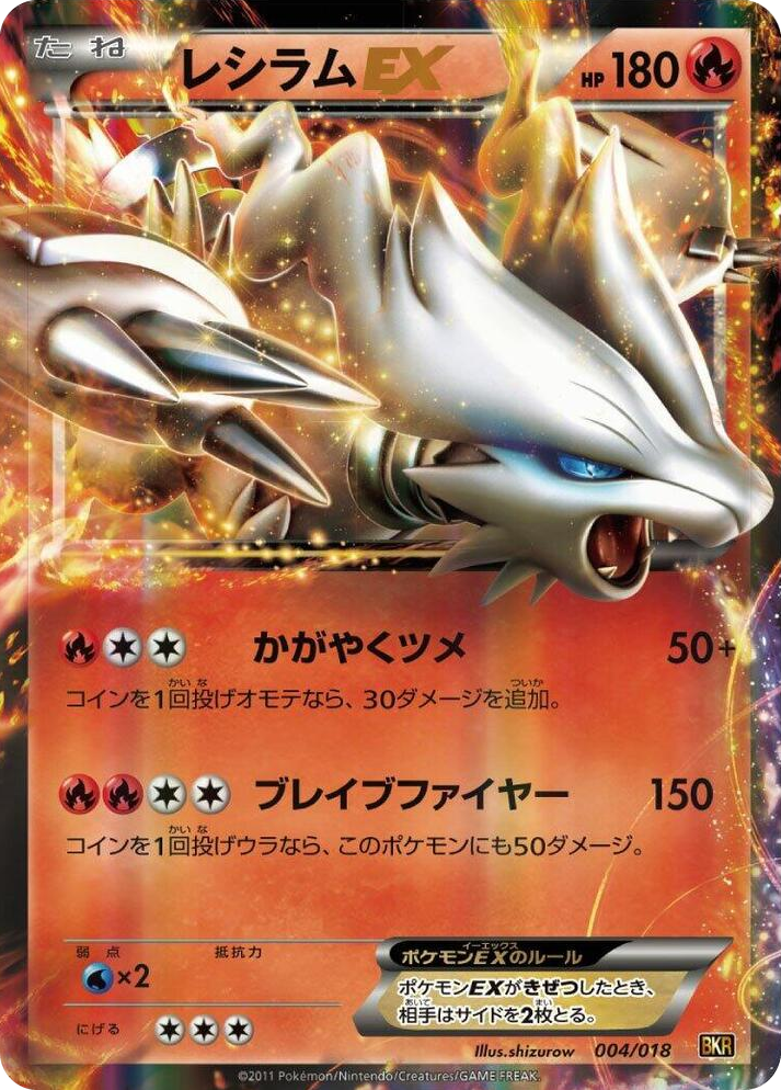 0004 Reshiram EX None Reshiram-EX Battle Strength Deck