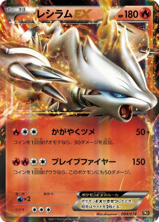 0004 Reshiram EX None Reshiram-EX Battle Strength Deck