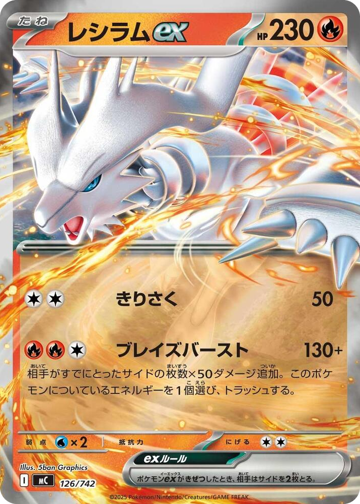 0126 Reshiram ex (Mirror Holo) Common Start Deck 100 Battle Collection