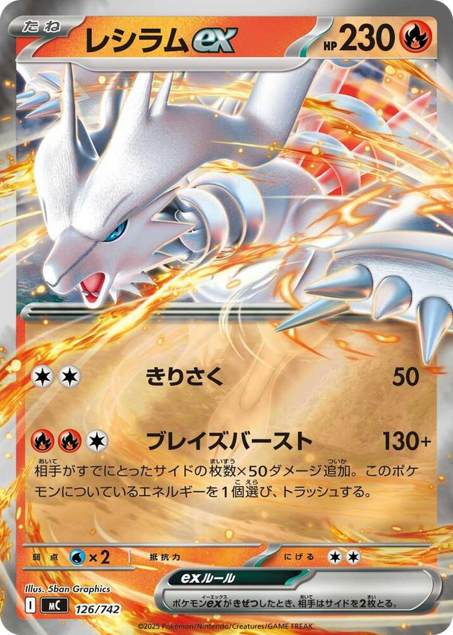 0126 Reshiram ex (Mirror Holo) Common Start Deck 100 Battle Collection