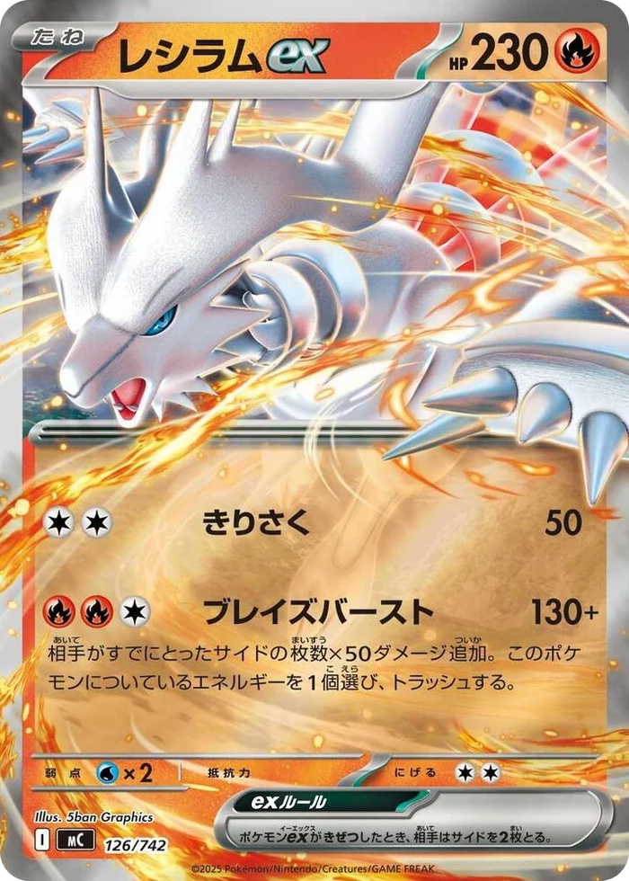 0126 Reshiram ex (Mirror Holo) Common Start Deck 100 Battle Collection