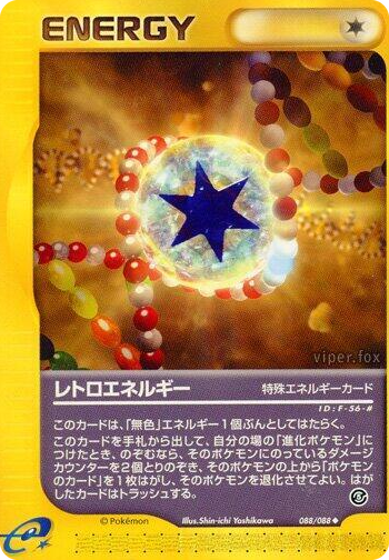 0088 Retro Energy Uncommon Mysterious Mountains