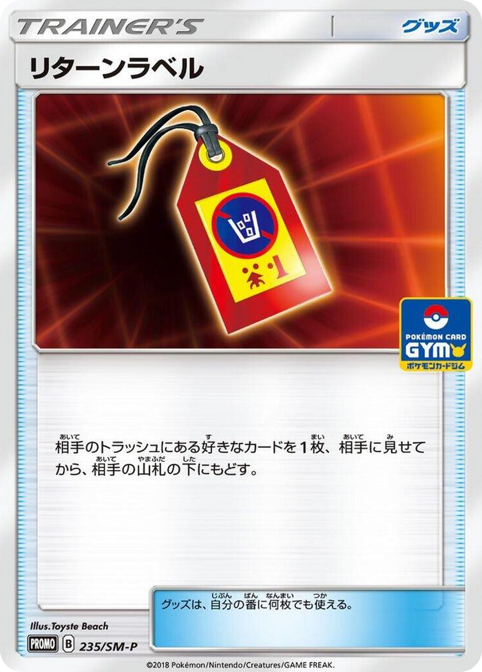 Return Label - 235/SM-P #235 - SM-P: Sun & Moon Promos Japanese Pokemon card