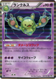 Reuniclus Rare #27