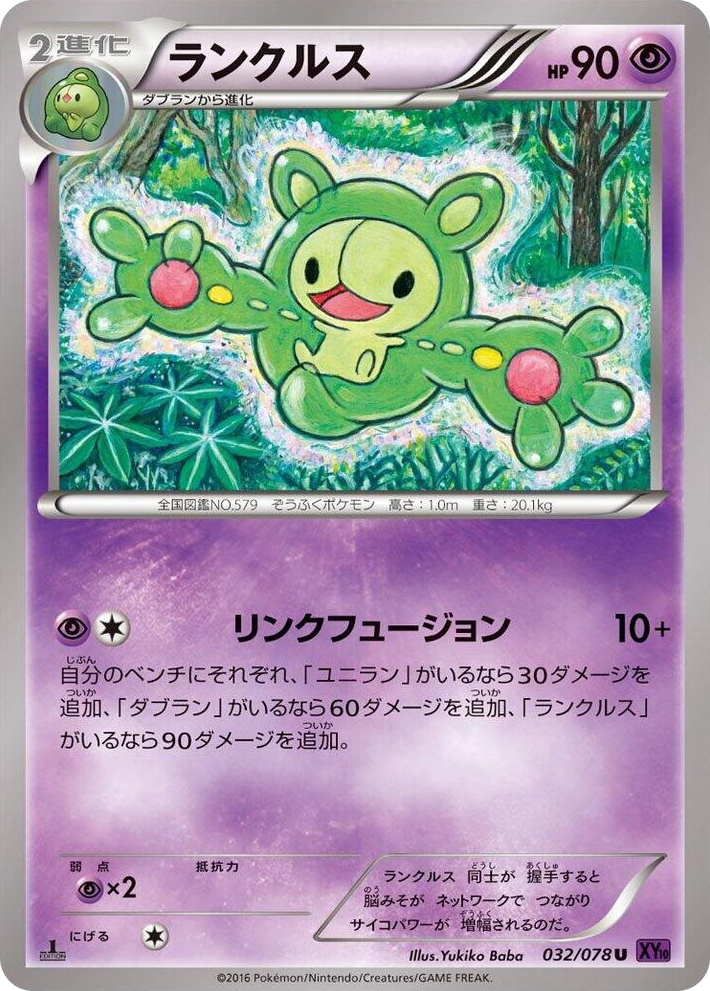 0032 Reuniclus Uncommon Awakening Psychic King