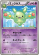 Reuniclus Uncommon #33