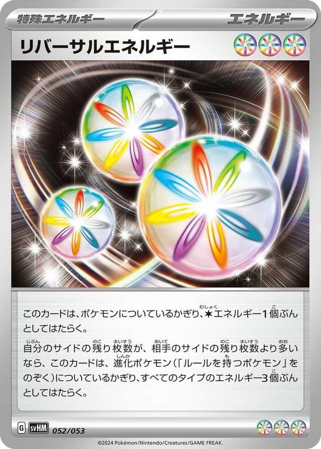 0052 Reversal Energy None Future Miraidon ex Starter Deck & Build Set