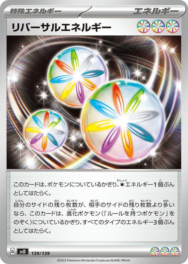 0139 Reversal Energy None ex Start Decks
