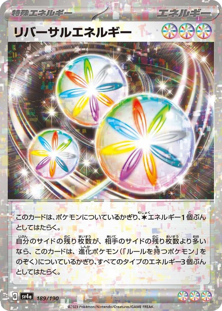0189 Reversal Energy (Mirror Holofoil) None Shiny Treasure ex