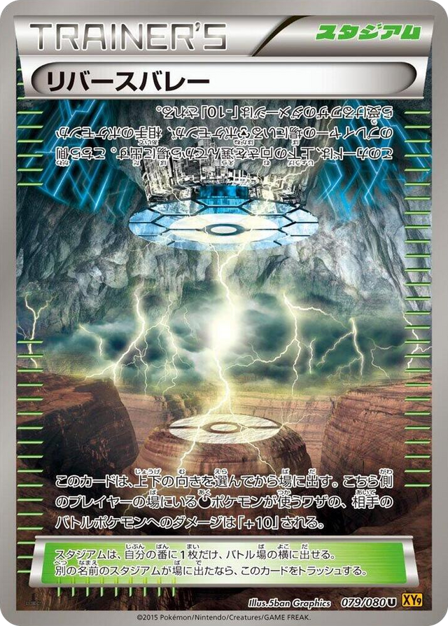 0079 Reverse Valley Uncommon Rage of the Broken Heavens