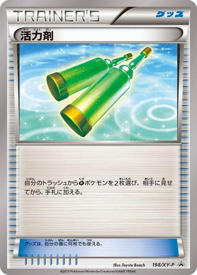 0198 Revitalizer - 198/XY-P Common XY-P: XY Promos