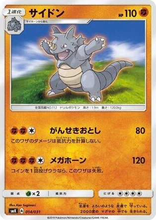 0014 Rhydon Trainer Battle Decks