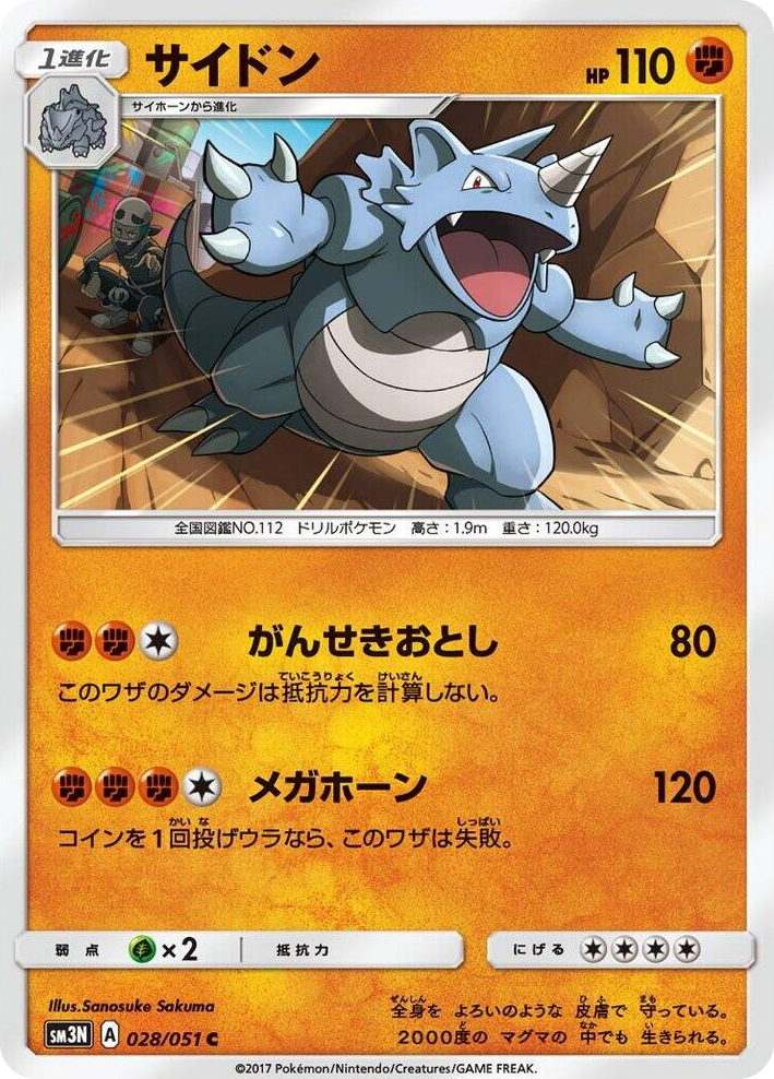 0028 Rhydon Common Darkness that Consumes Light