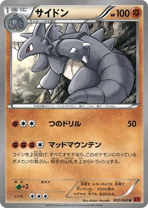 0032 Rhydon Uncommon XY-By: Collection Y