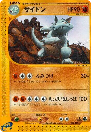 0054 Rhydon Rare Split Earth