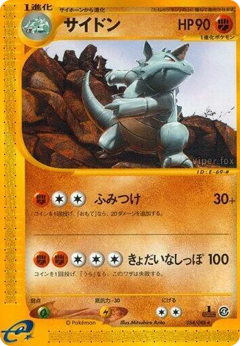 0054 Rhydon Rare Split Earth