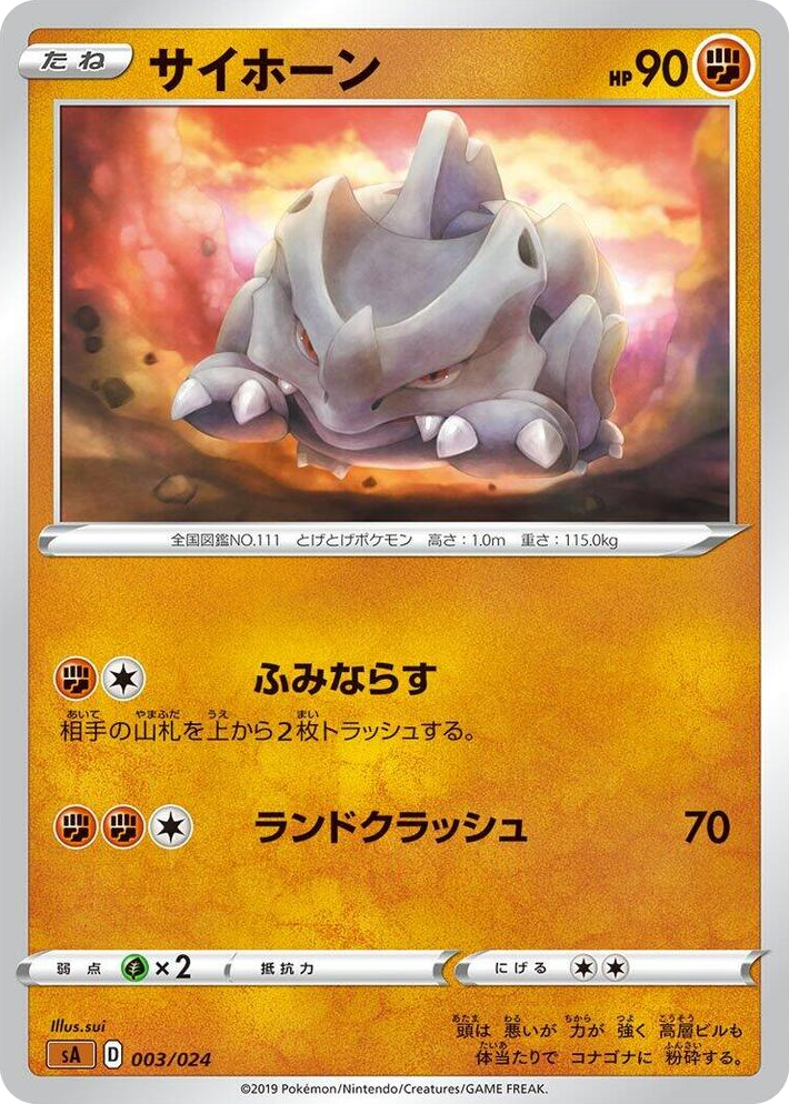 0003 Rhyhorn None Fighting Starter Set V