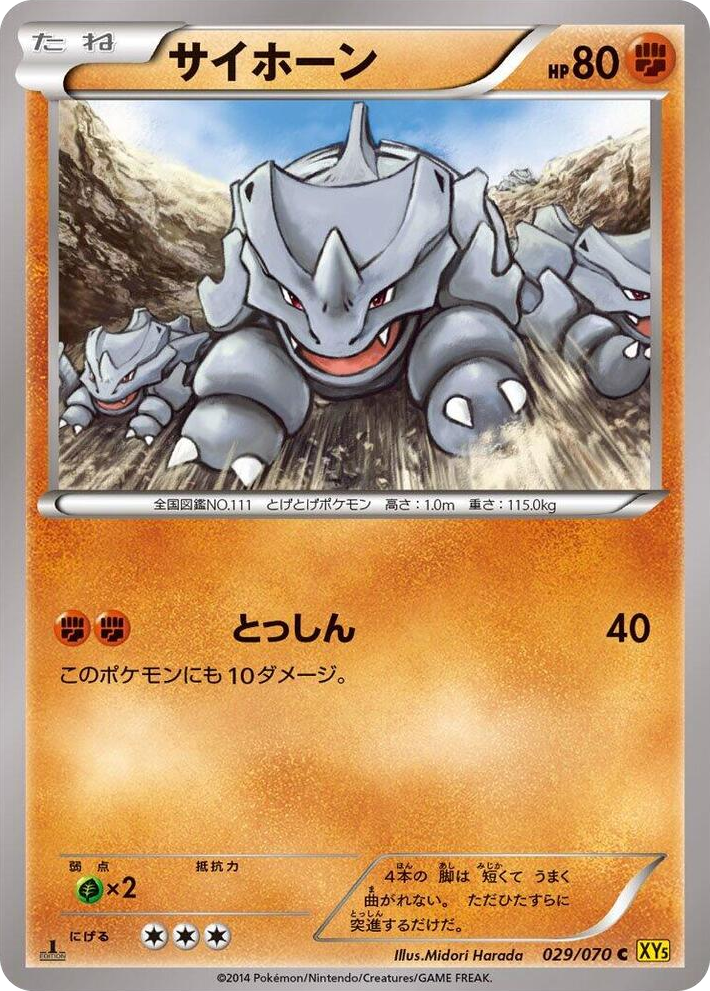 0029 Rhyhorn Common XY5-Bg: Gaia Volcano