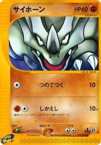 0053 Rhyhorn Common Split Earth