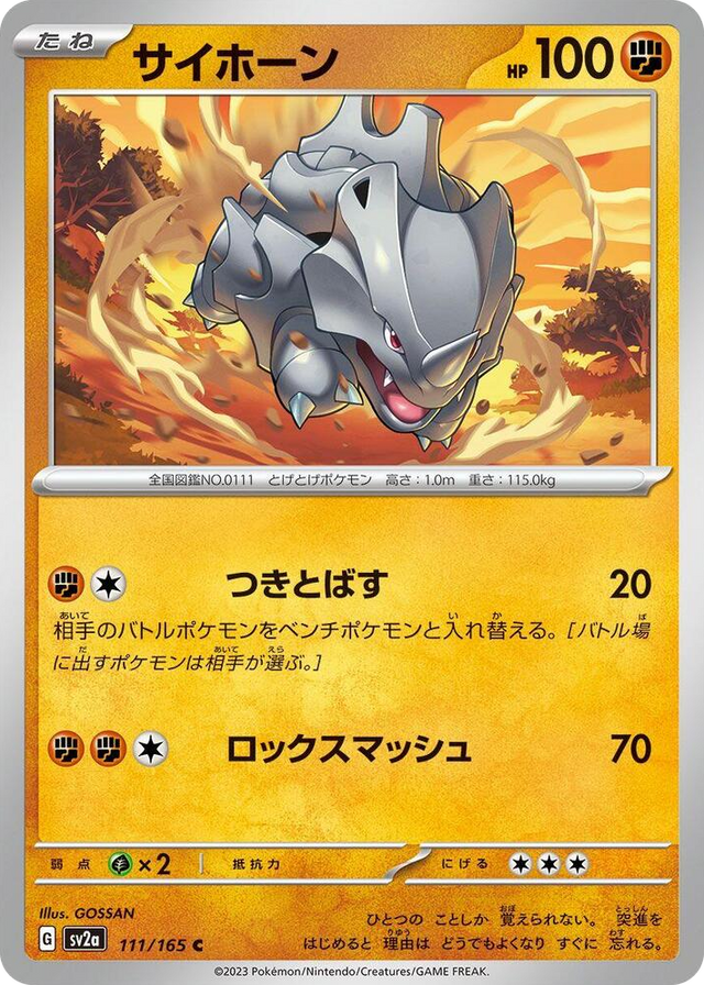 0111 Rhyhorn Common Pokemon Card 151