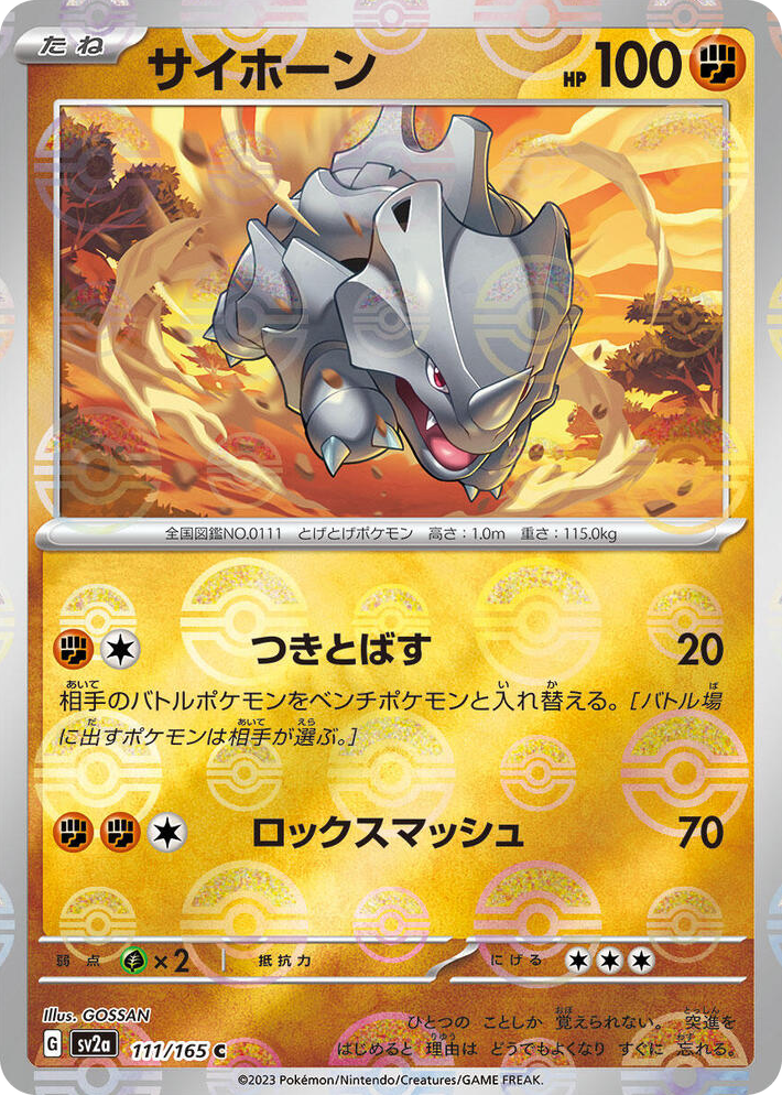 0111 Rhyhorn (Poke Ball Pattern) Common Pokemon Card 151