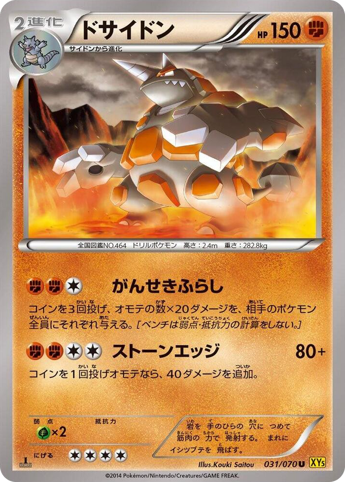 0031 Rhyperior Uncommon XY5-Bg: Gaia Volcano