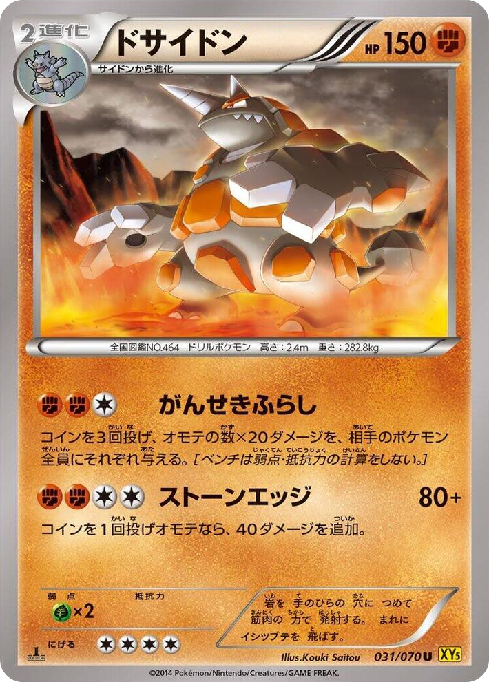 0031 Rhyperior Uncommon XY5-Bg: Gaia Volcano