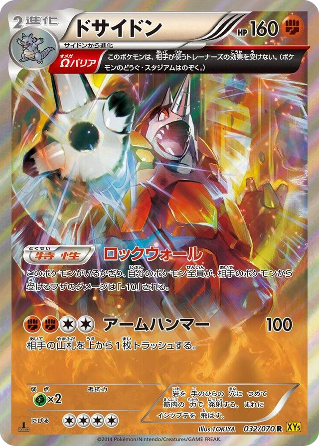 0032 Rhyperior Rare XY5-Bg: Gaia Volcano