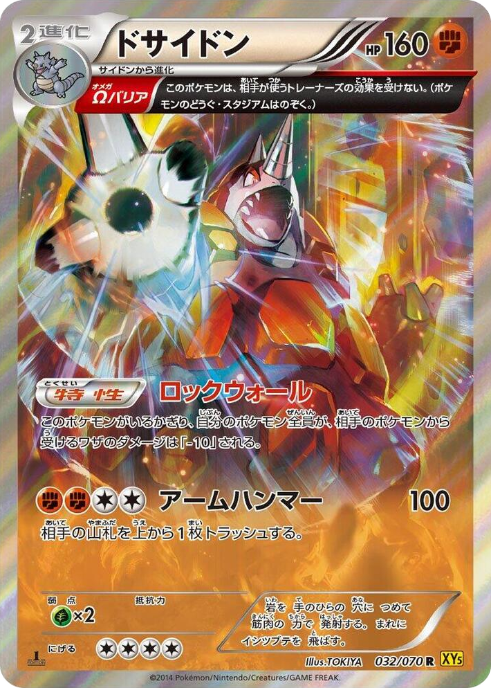 0032 Rhyperior Rare XY5-Bg: Gaia Volcano