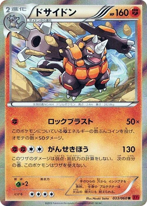 0033 Rhyperior Rare XY-By: Collection Y