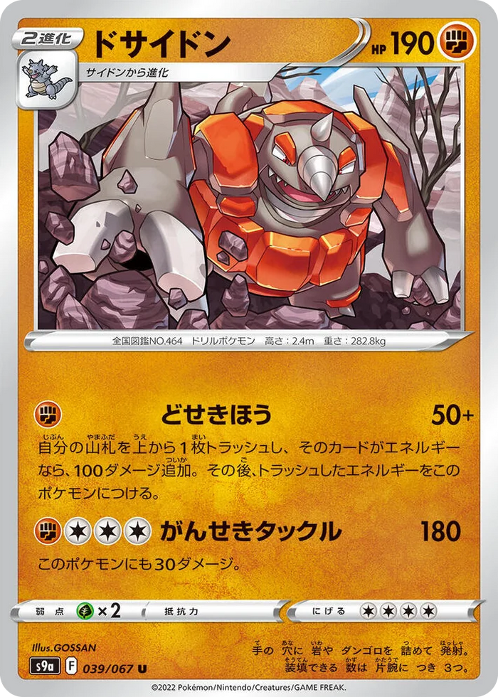 0039 Rhyperior Uncommon Battle Region