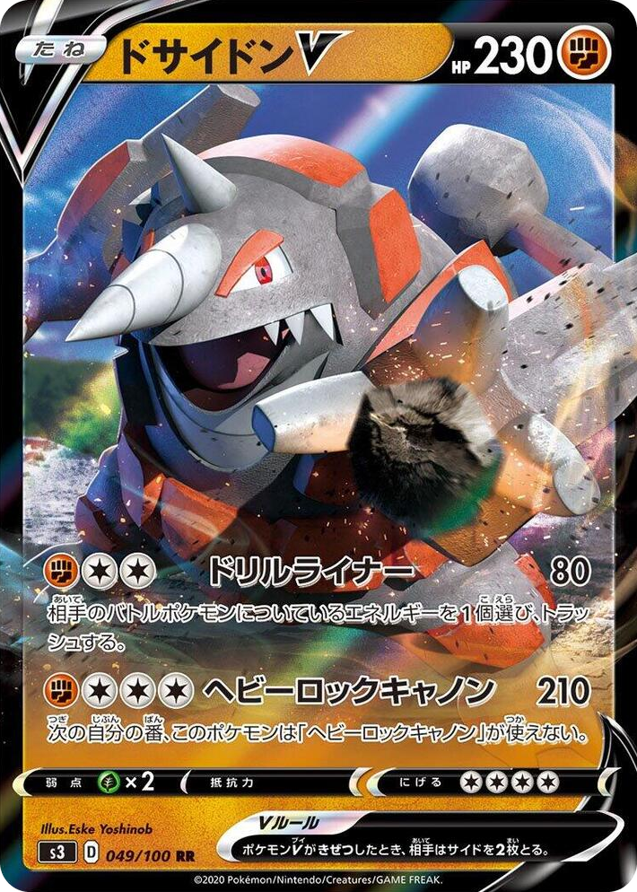 0049 Rhyperior V Double Rare Infinity Zone