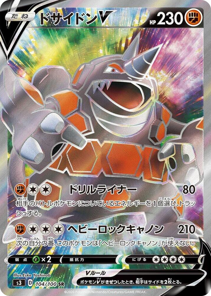 0104 Rhyperior V Super Rare Infinity Zone