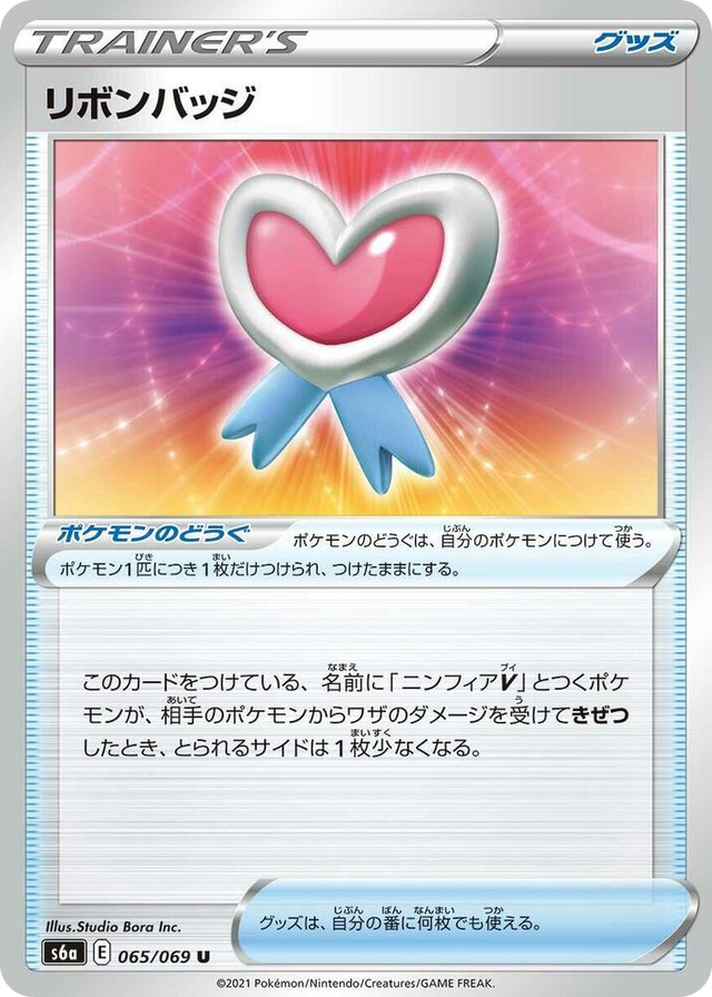 0065 Ribbon Badge Uncommon Eevee Heroes
