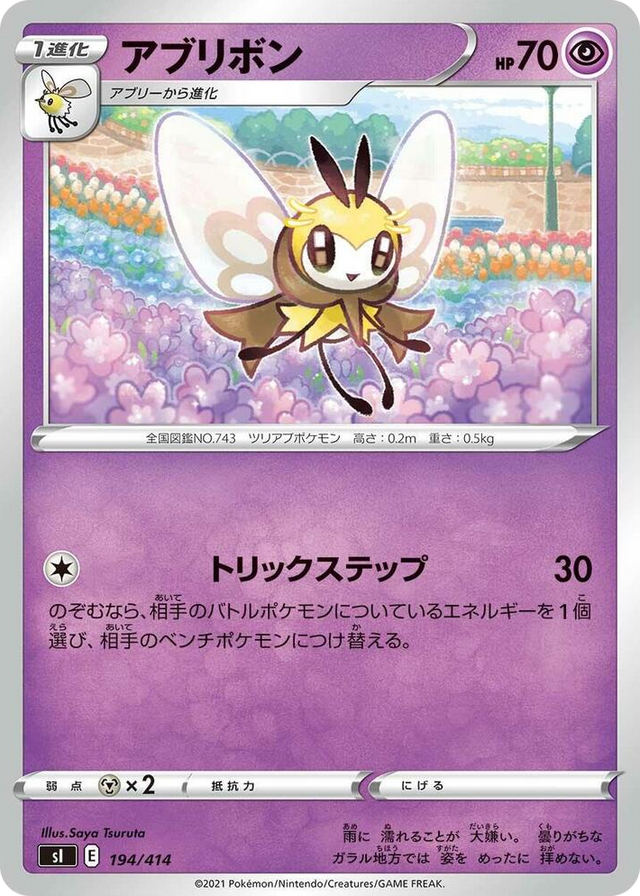 0194 Ribombee Start Deck 100