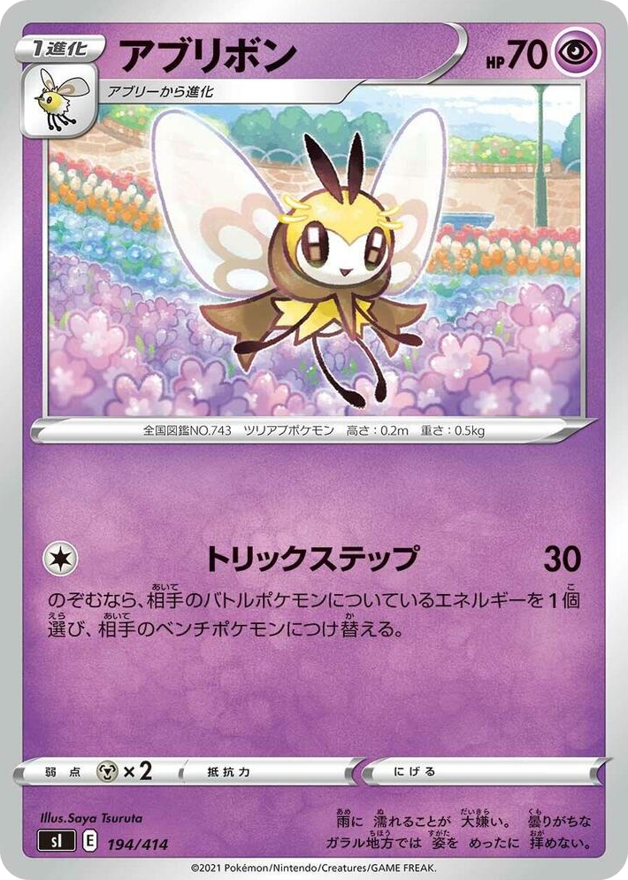 0194 Ribombee Start Deck 100