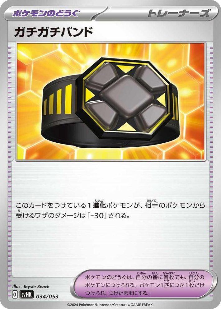0034 Rigid Band None Ancient Koraidon ex Starter Deck & Build Set