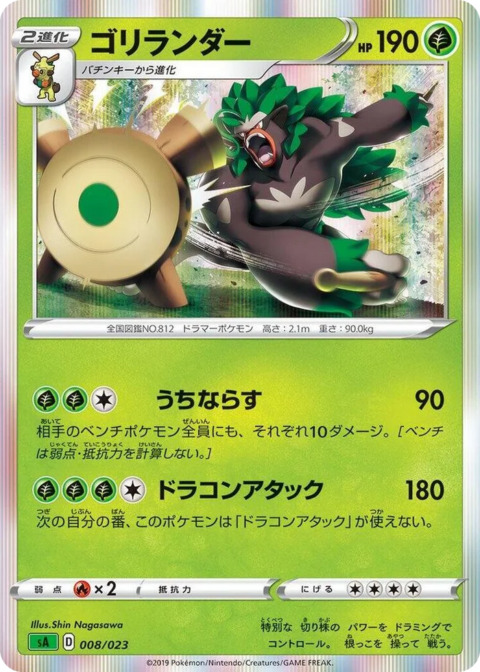 0008 Rillaboom Grass Starter Set V