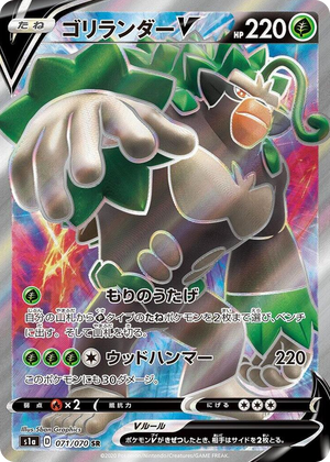 0071 Rillaboom V Super Rare VMAX Rising