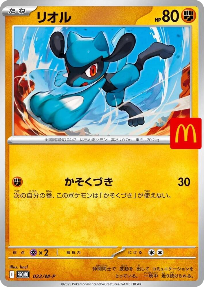 0022 Riolu - 022/M-P Promo M-P Promotional Cards