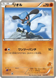Riolu None #26