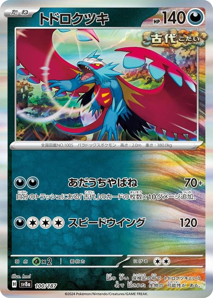 0100 Roaring Moon Common Terastal Fest ex