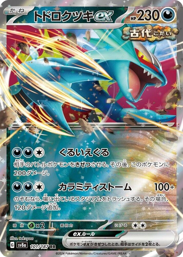 0101 Roaring Moon ex Double Rare Terastal Fest ex