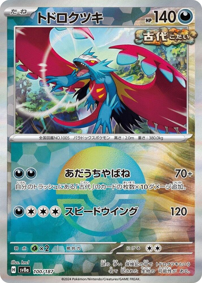 0100 Roaring Moon (Mirror Foil) Common Terastal Fest ex