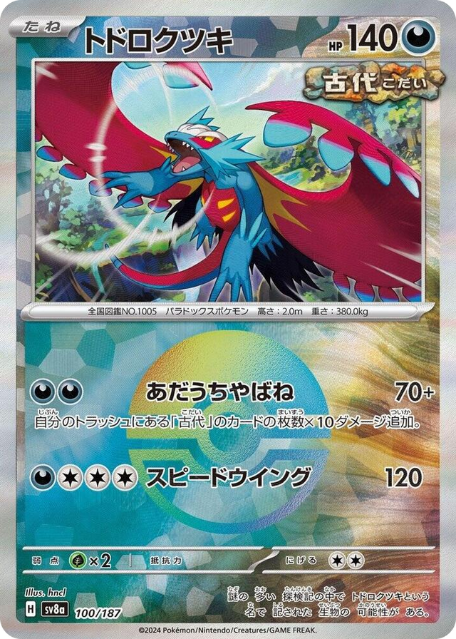 0100 Roaring Moon (Mirror Foil) Common Terastal Fest ex